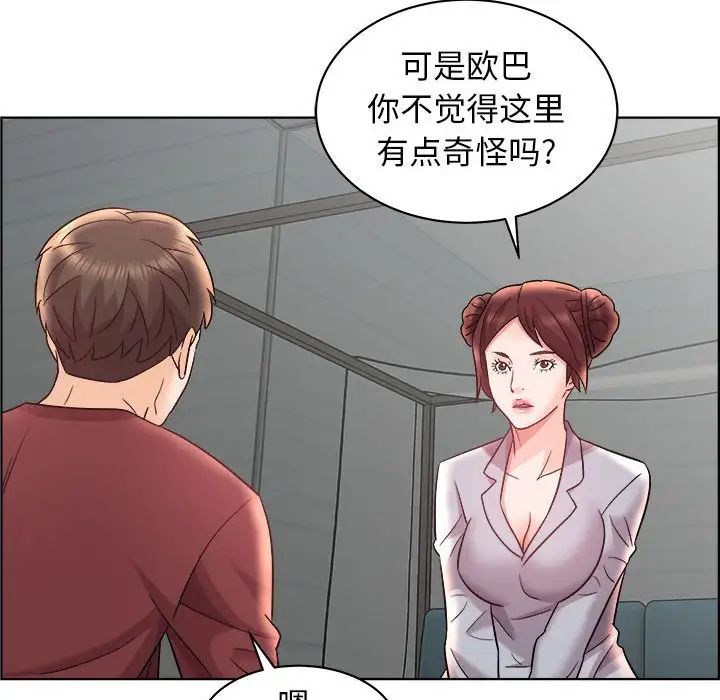 人性放逐游戏第15话