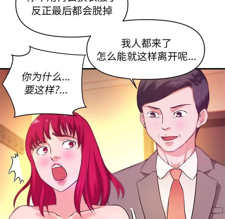 沉重的学分第16话