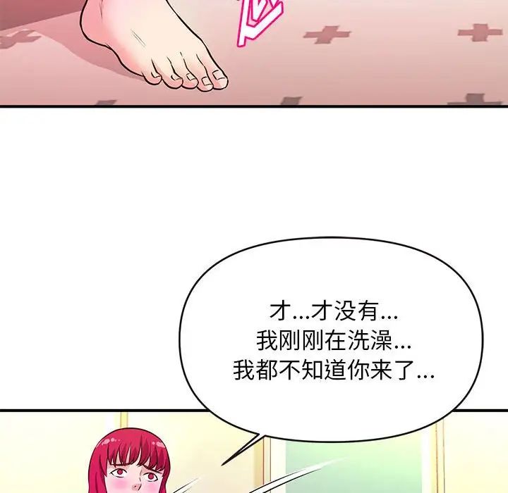 沉重的学分第16话