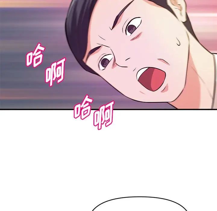 沉重的学分第16话