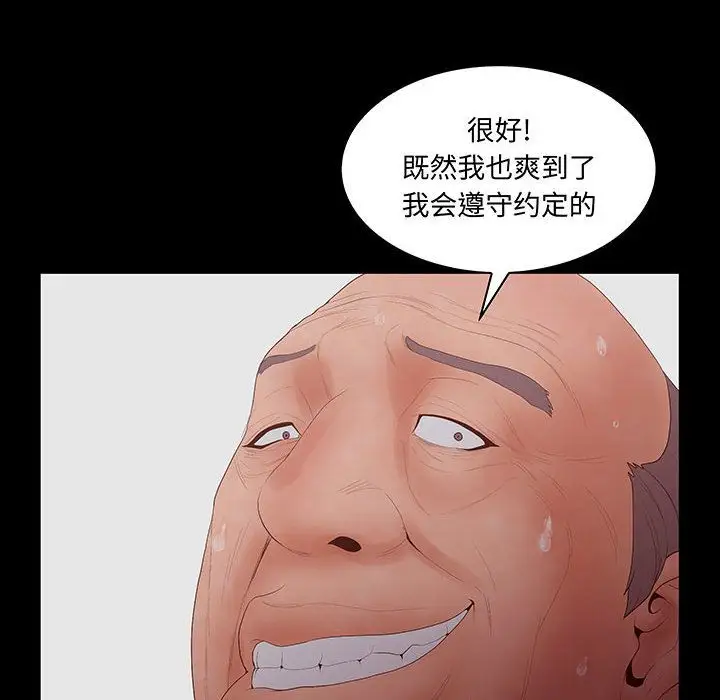 诬告第26章