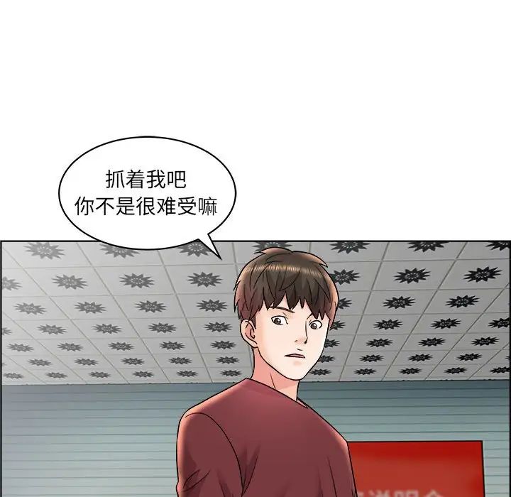 人性放逐游戏第16话