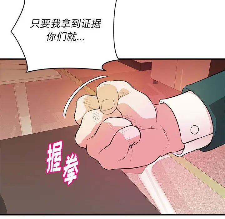 沉重的学分第17话