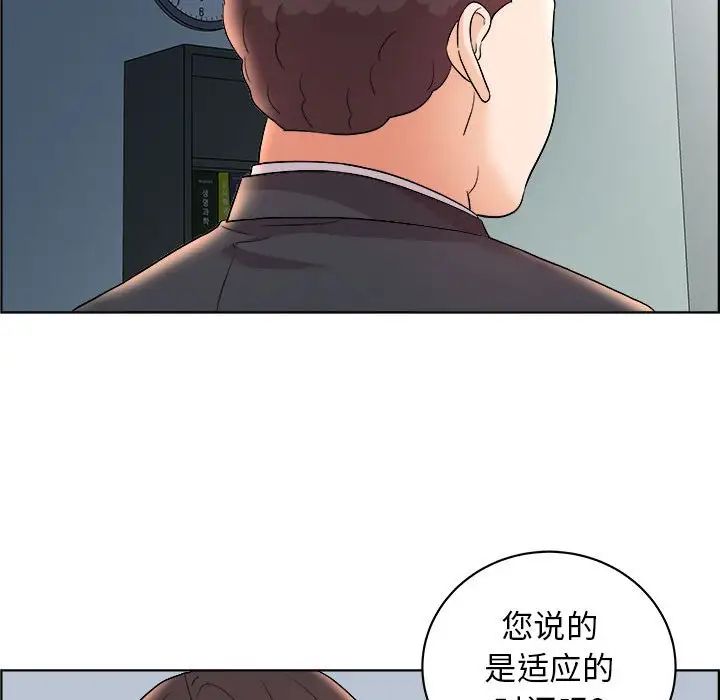 人性放逐游戏第16话