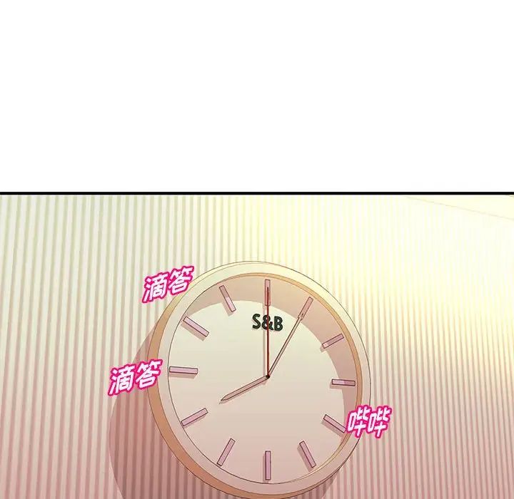 沉重的学分第17话