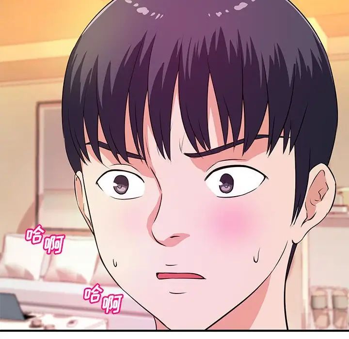 沉重的學分第17話