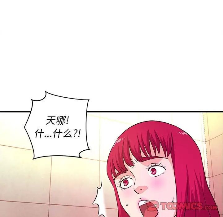 沉重的学分第17话