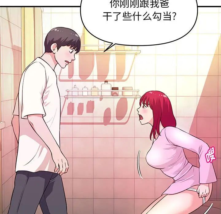 沉重的学分第17话