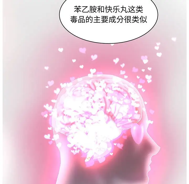诬告第27章