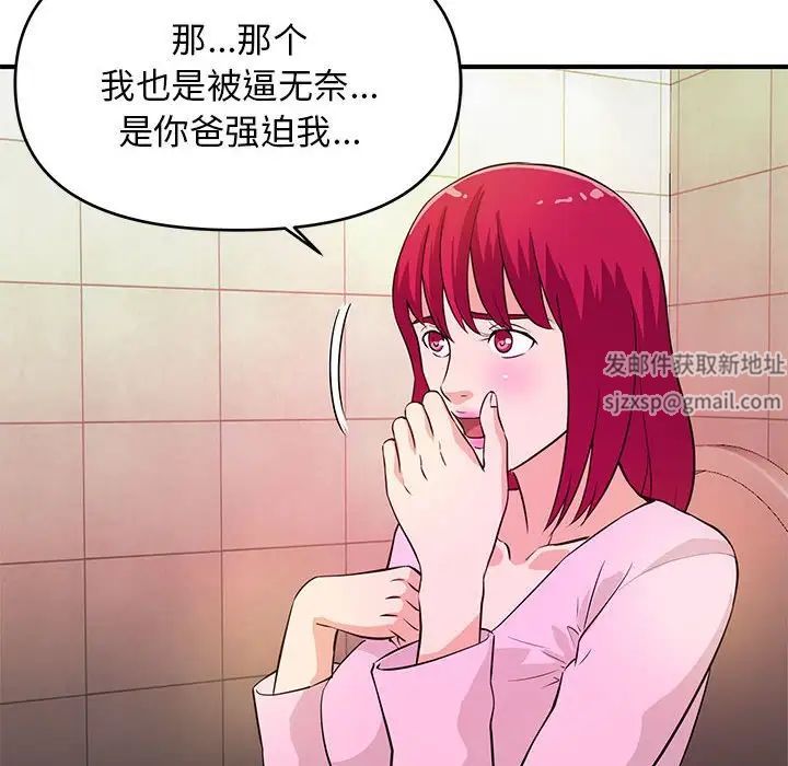 沉重的学分第17话