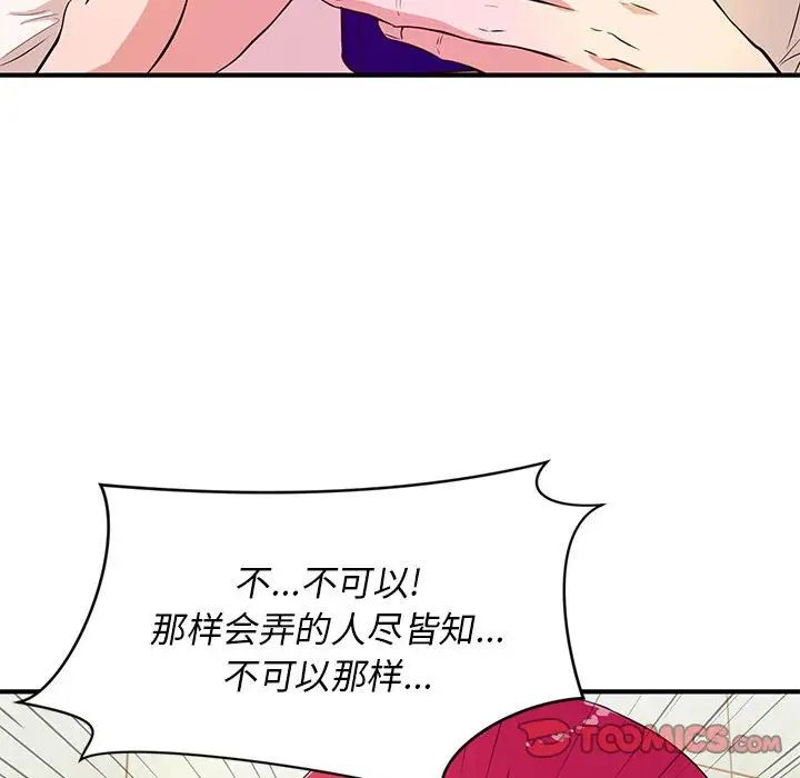 沉重的学分第17话