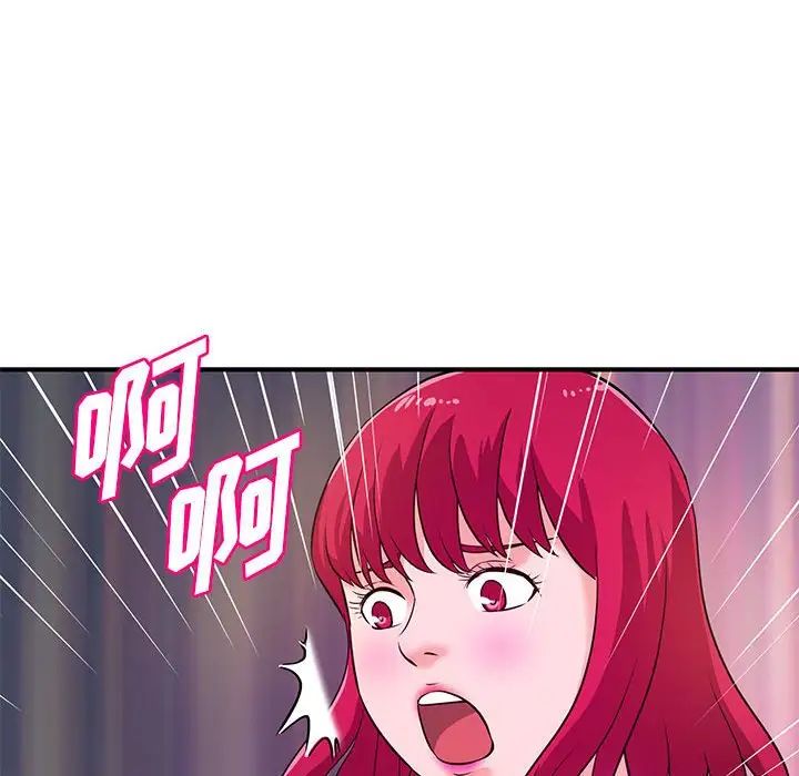 沉重的学分第17话