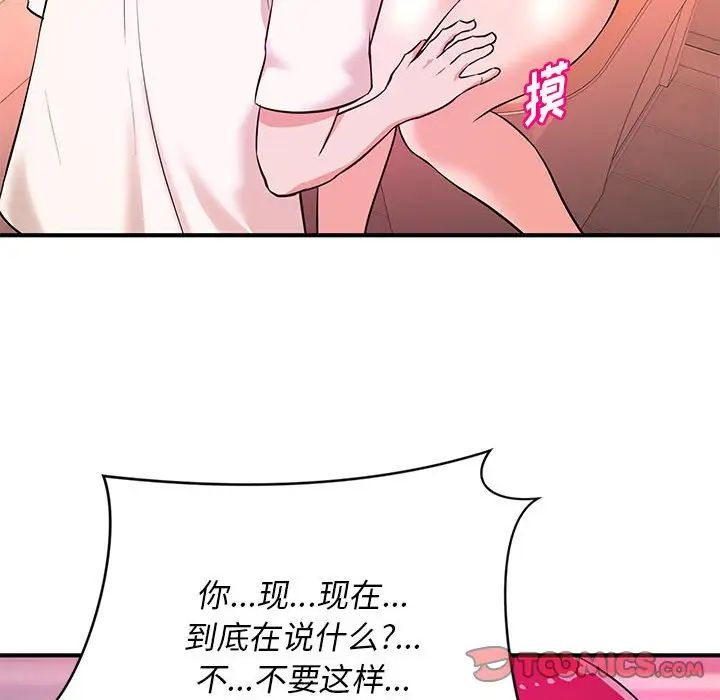 沉重的学分第17话