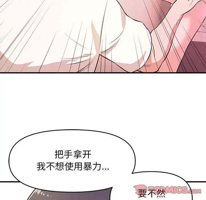 沉重的学分第17话