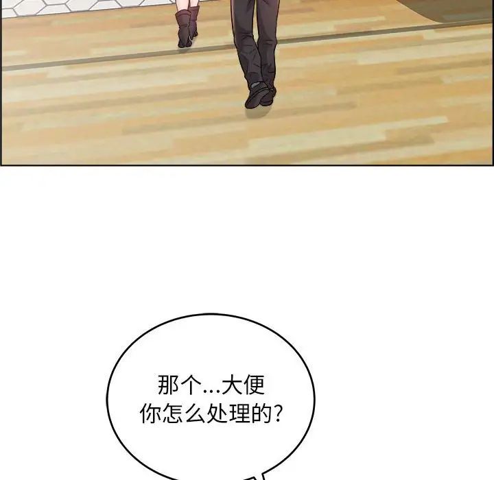 人性放逐游戏第17话