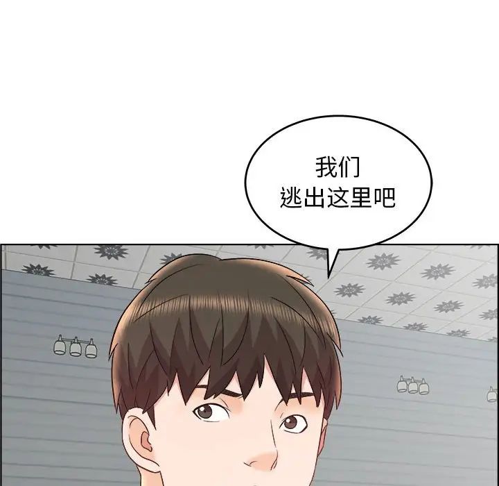 人性放逐游戏第17话