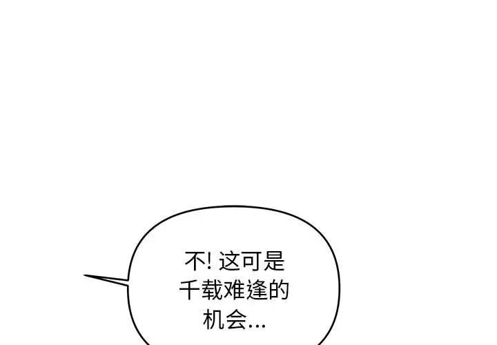 沉重的学分第18话