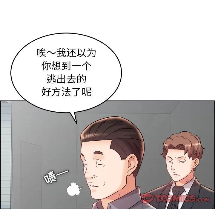 人性放逐游戏第17话