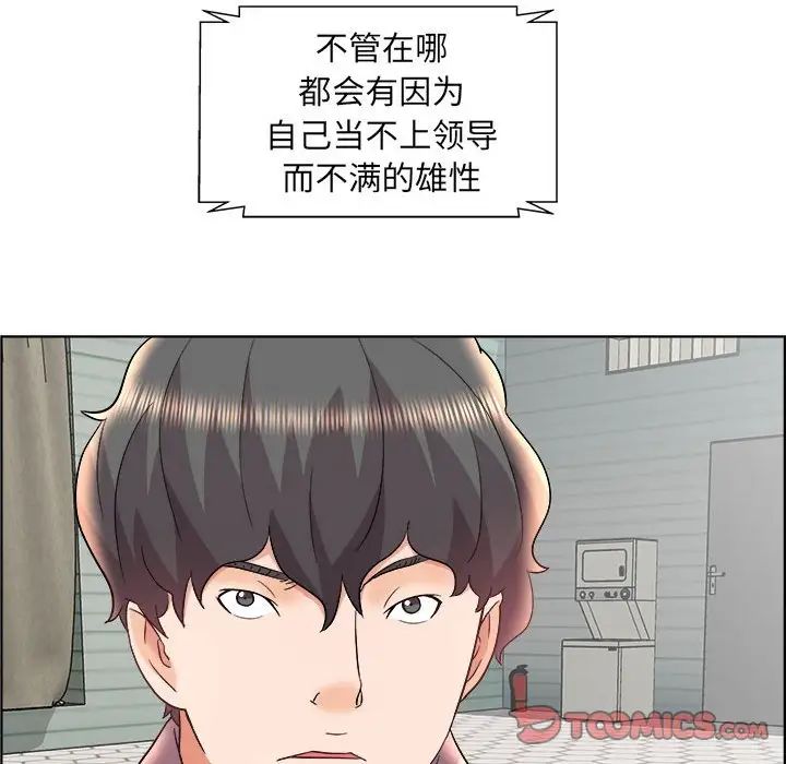 人性放逐游戏第17话