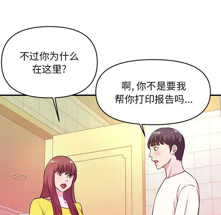 沉重的学分第18话