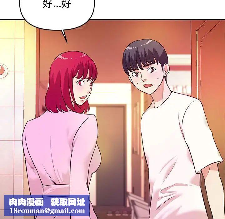 沉重的学分第18话