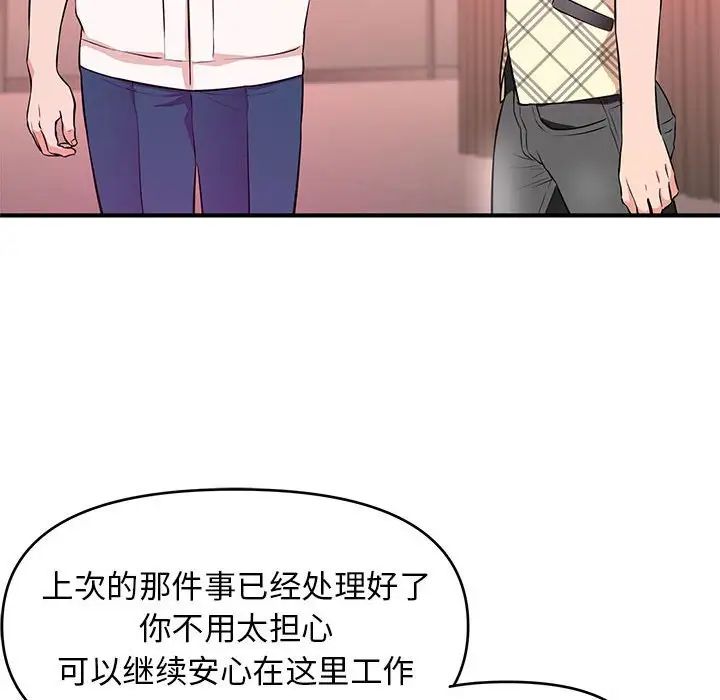 沉重的學分第18話