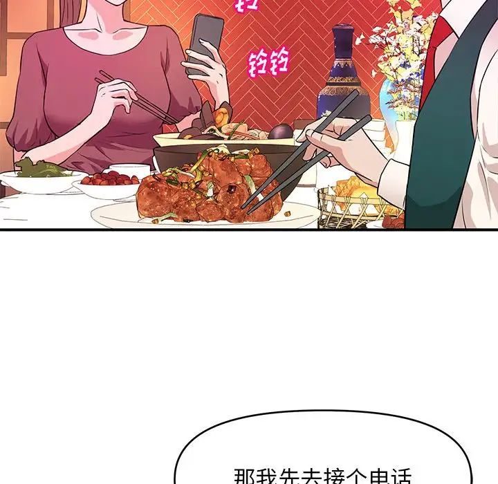 沉重的学分第18话