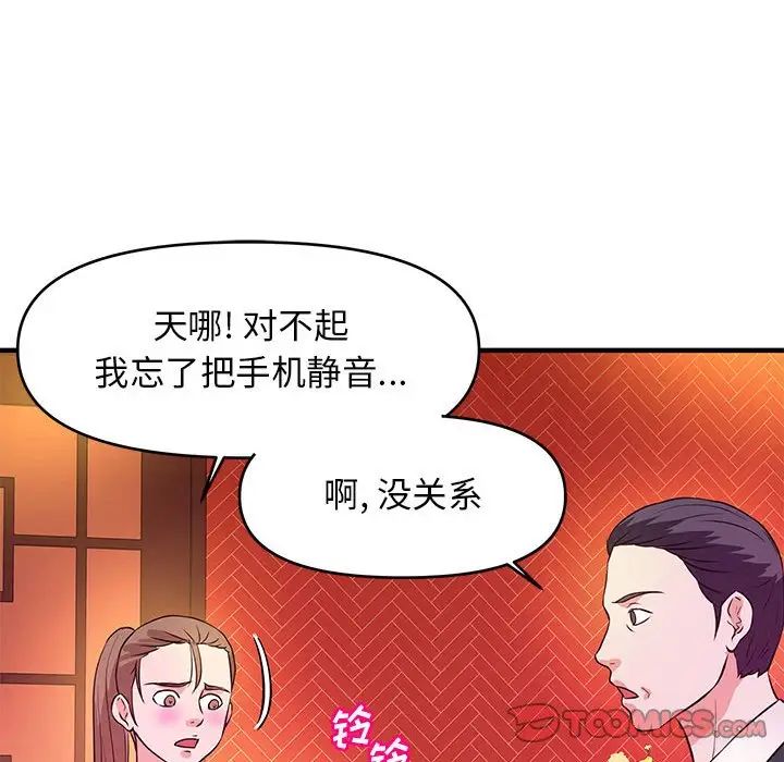 沉重的学分第18话