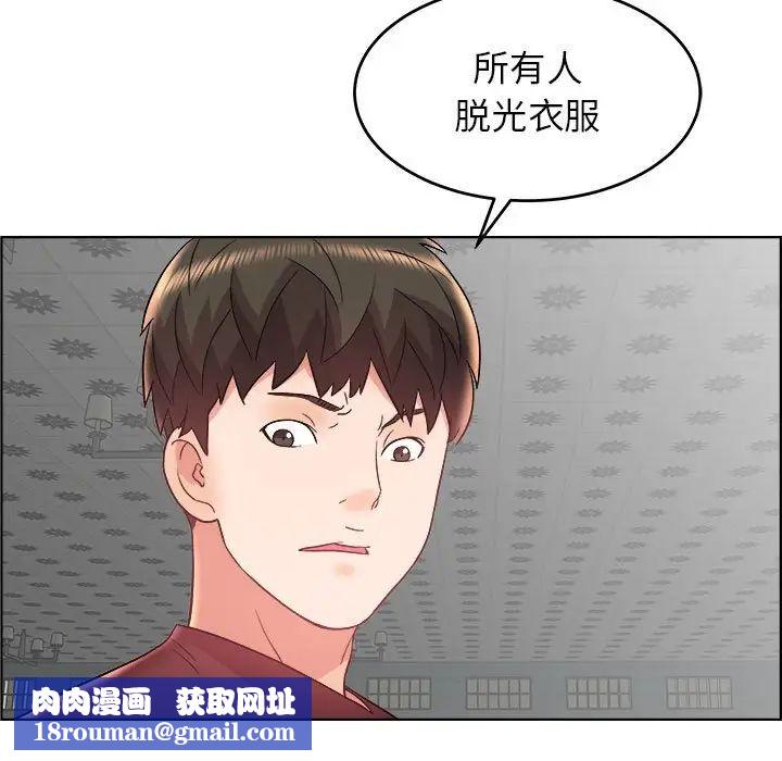 人性放逐游戏第18话