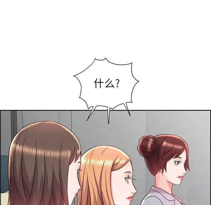 人性放逐遊戲第18话