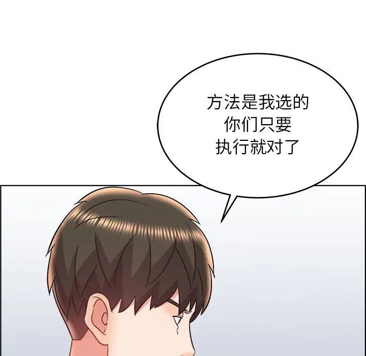 人性放逐遊戲第18话