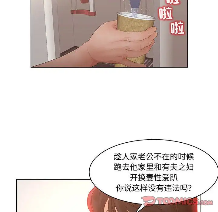 诬告第28章