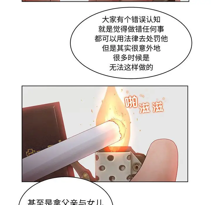 诬告第28章