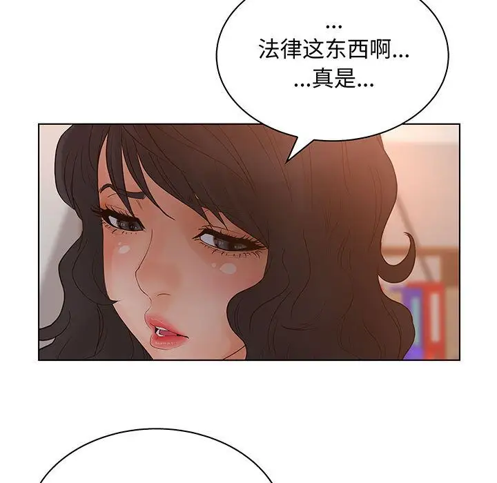 诬告第28章