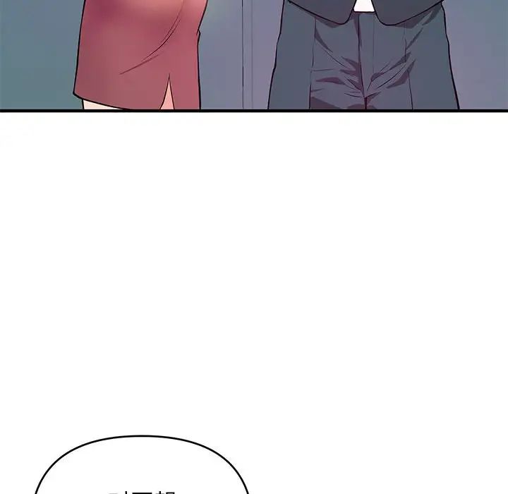 沉重的学分第19话