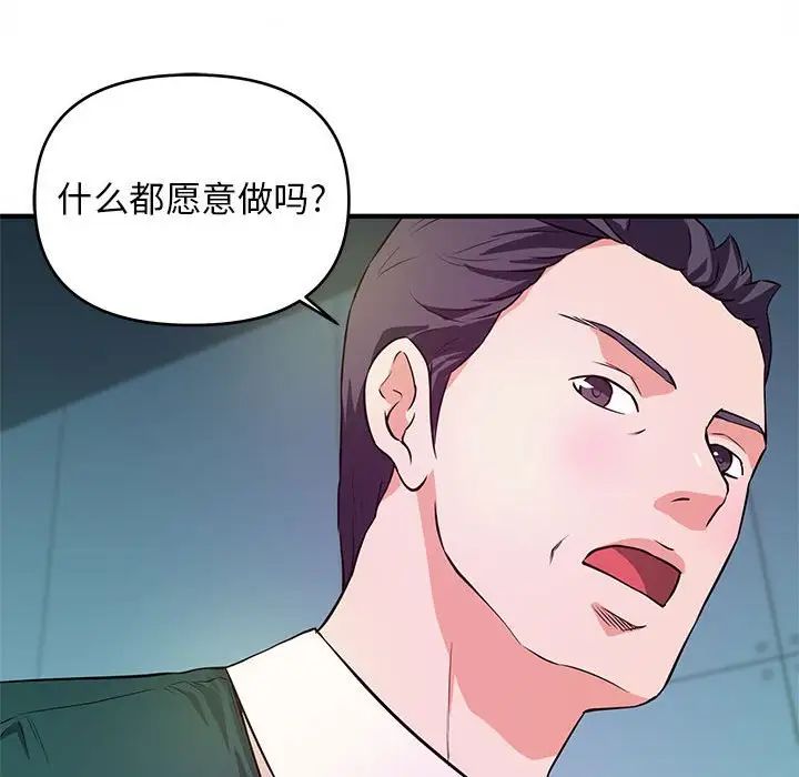 沉重的学分第19话