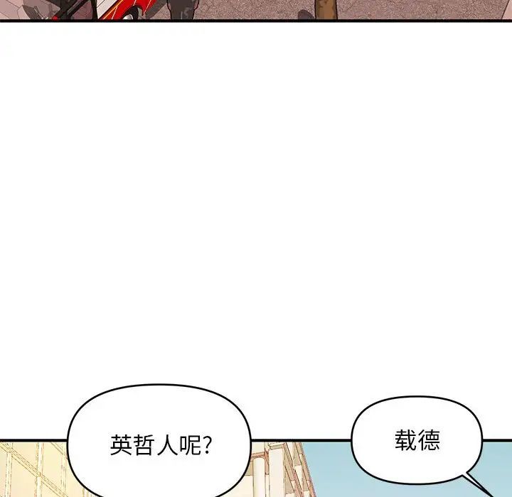 沉重的学分第19话