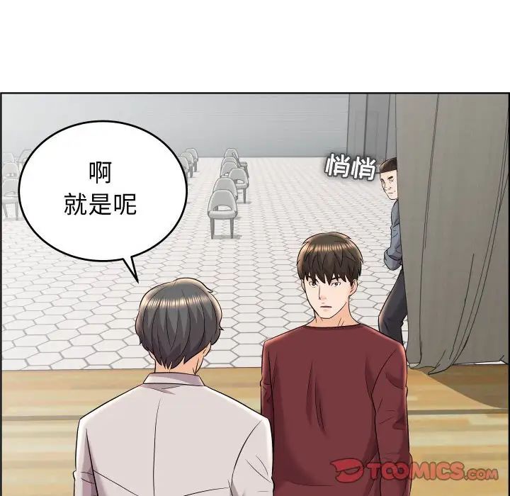 人性放逐遊戲第19话