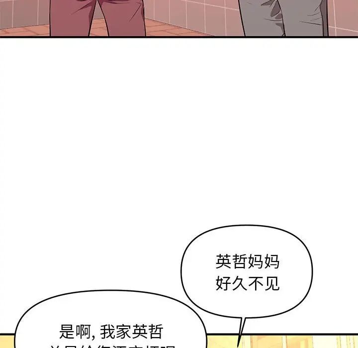 沉重的学分第19话