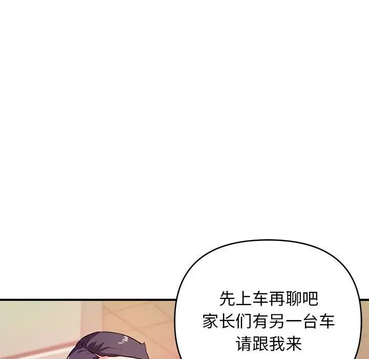 沉重的学分第19话