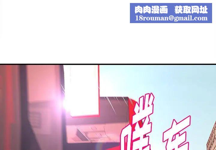 沉重的學分第20話