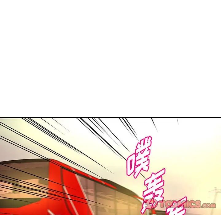 沉重的学分第20话