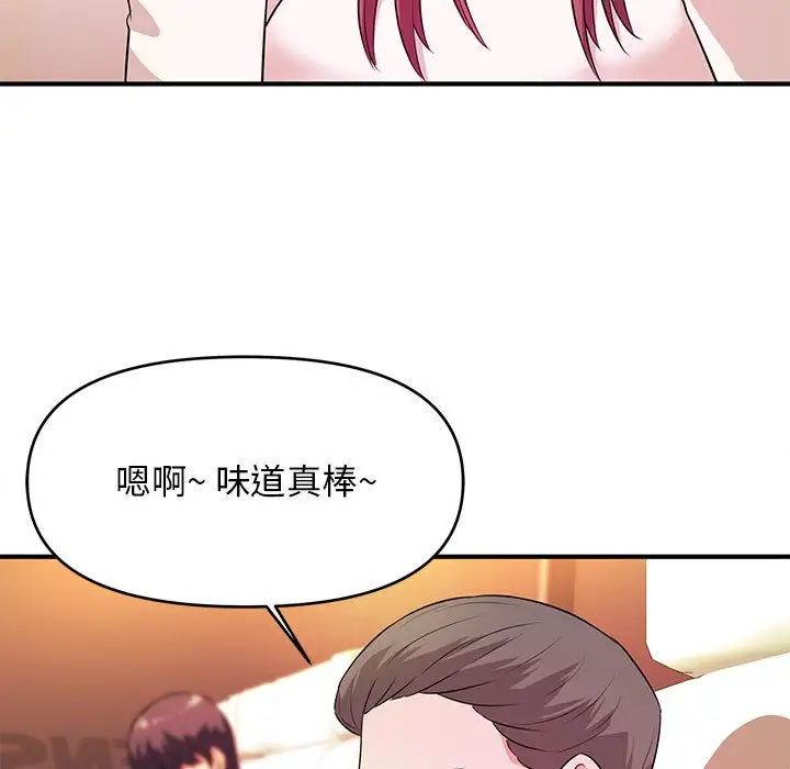 沉重的学分第20话