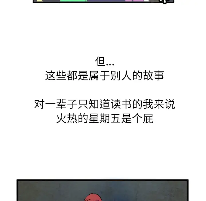 深夜用品店第1章