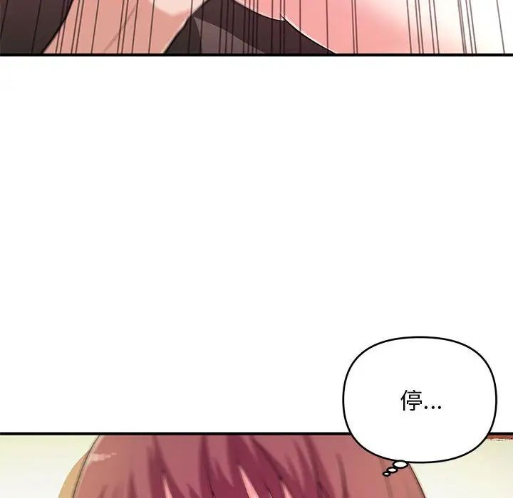 沉重的學分第20話