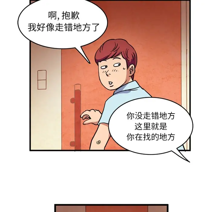 深夜用品店第1章