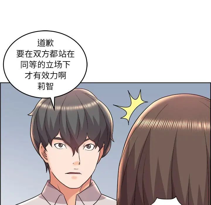 人性放逐游戏第20话