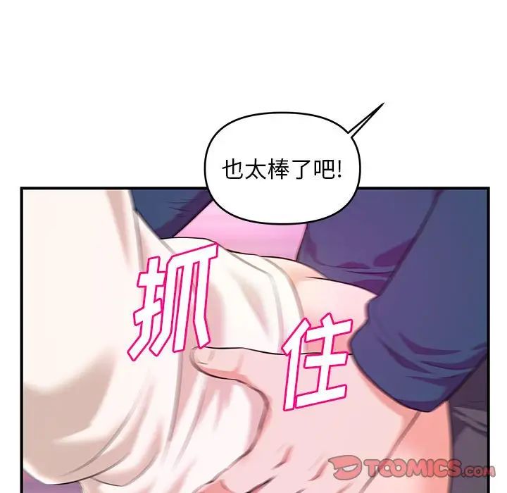 沉重的學分第20話