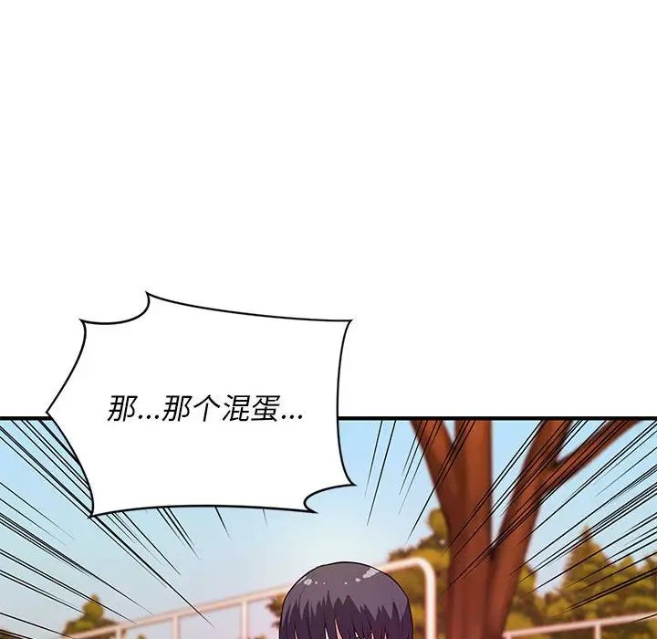 沉重的學分第20話