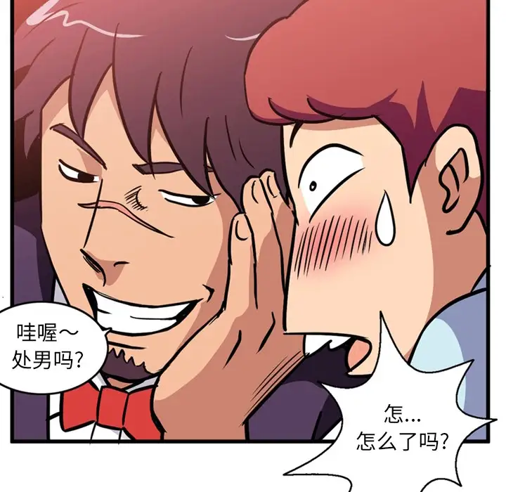 深夜用品店第1章